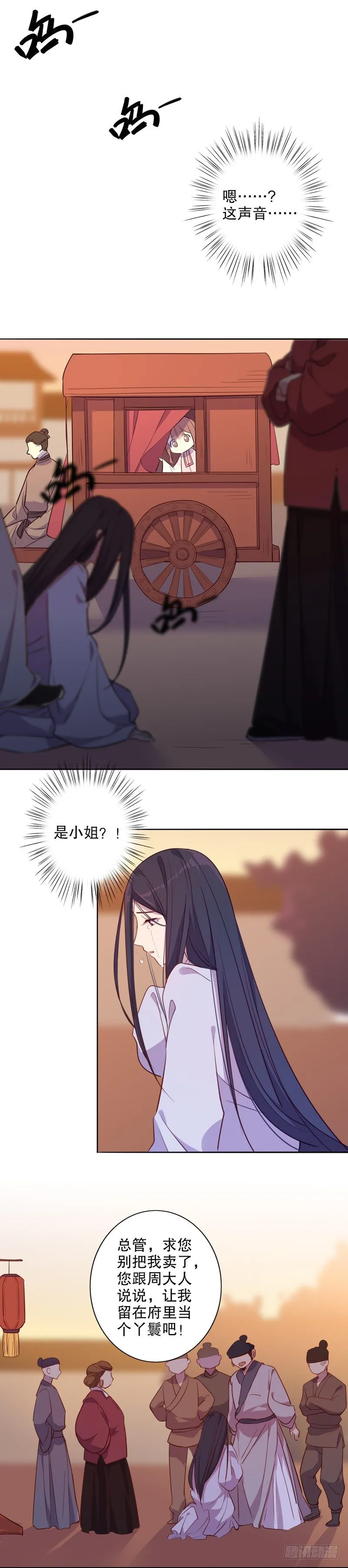 挺身而出(一） 第4页