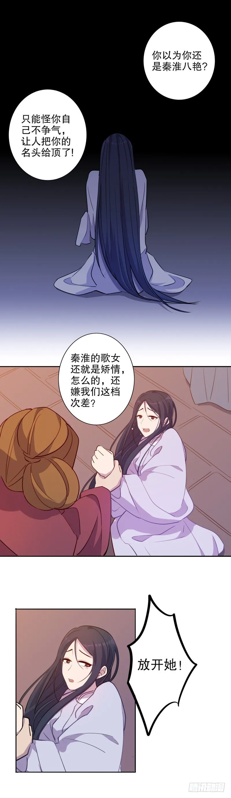 挺身而出(一） 第6页
