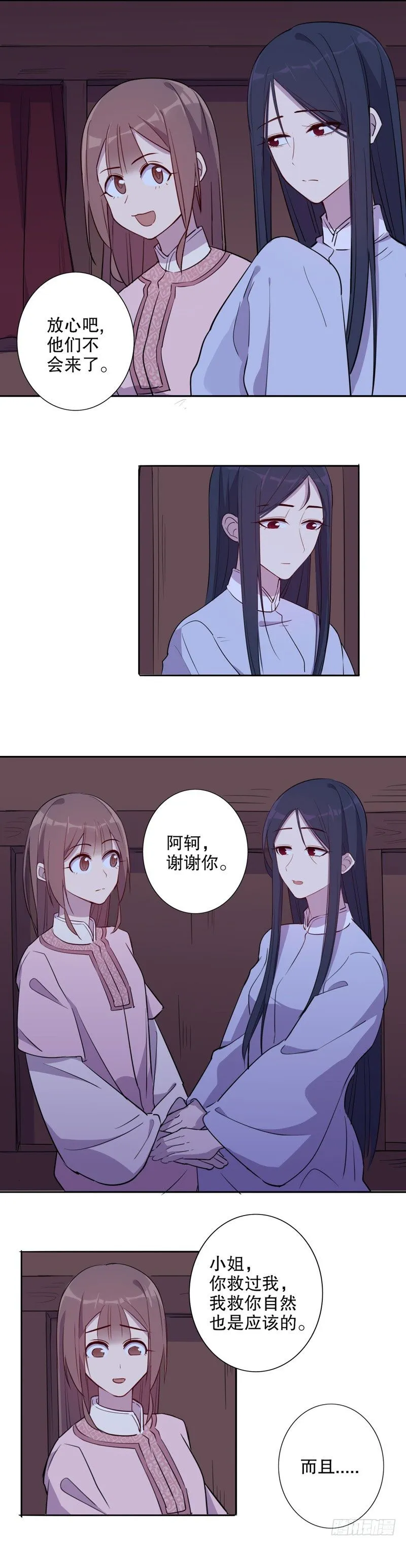 挺身而出(二） 第2页