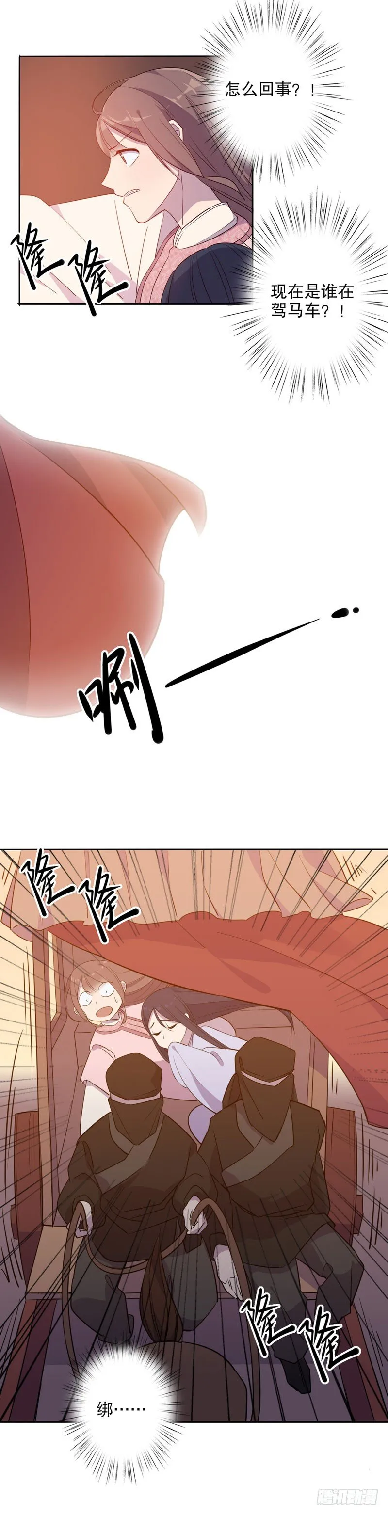 挺身而出(二） 第6页