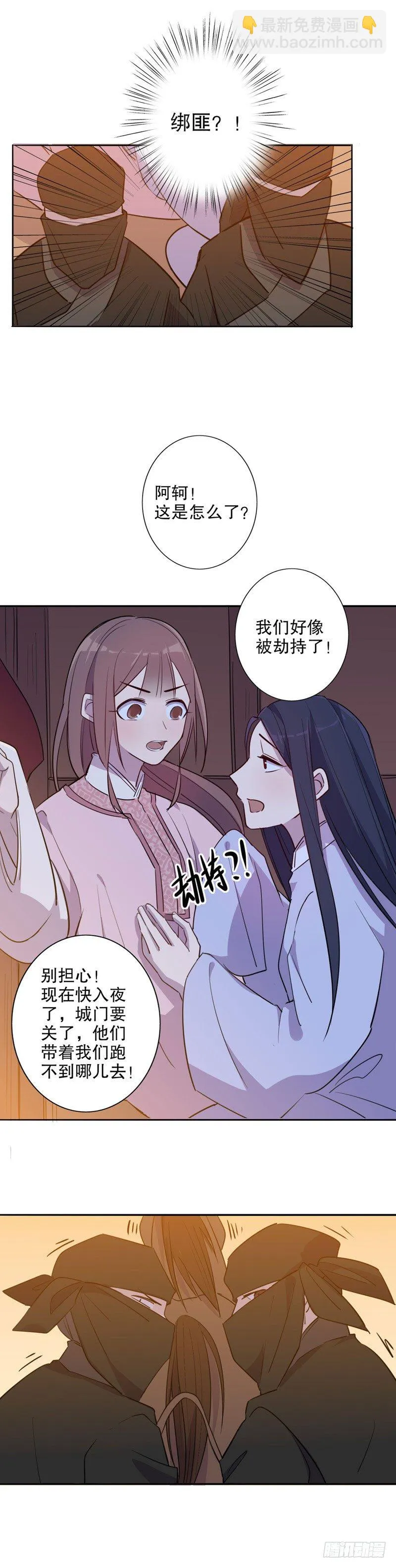 挺身而出(二） 第7页