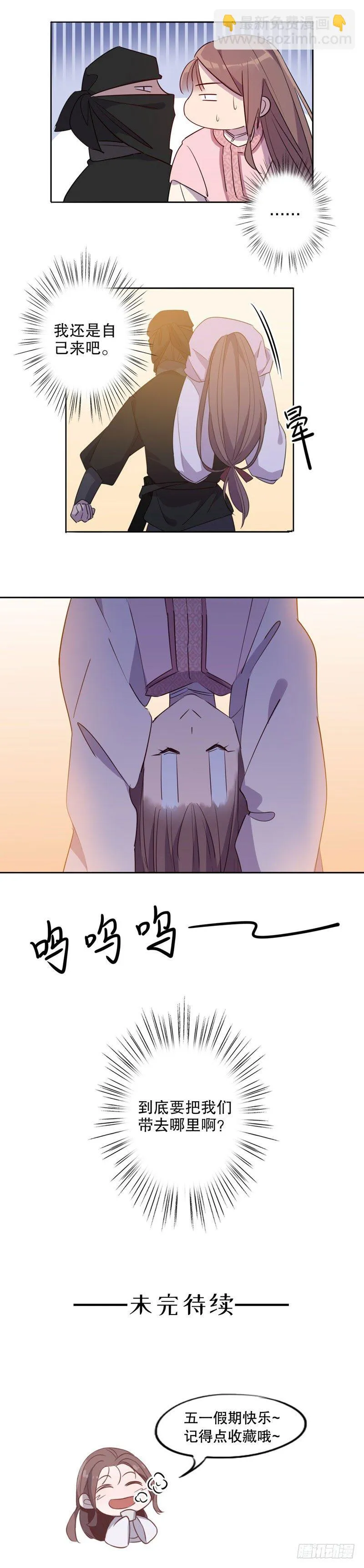 挺身而出(二） 第12页