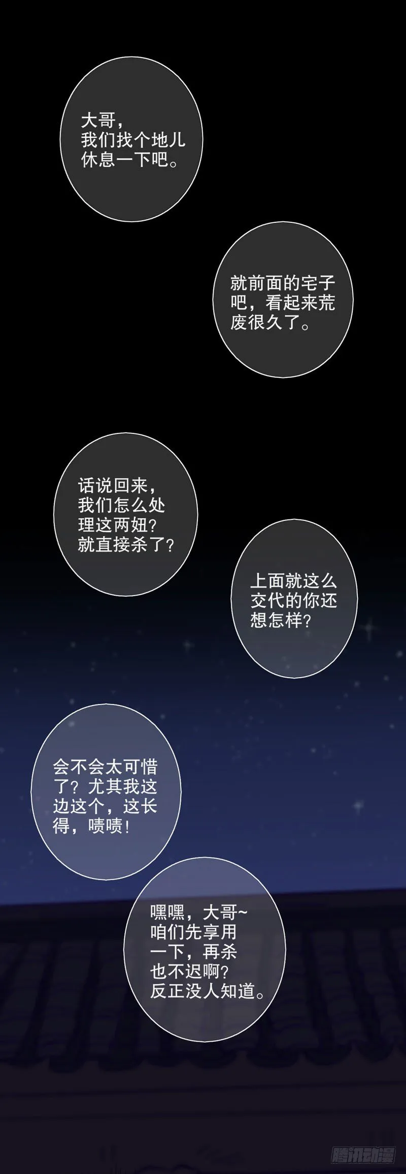 英雄救美（一） 第1页