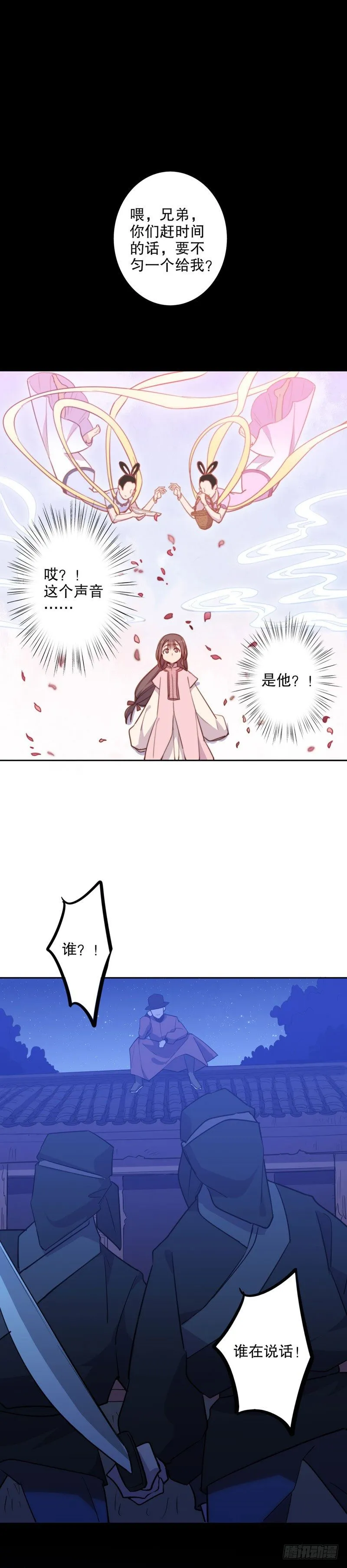 英雄救美（一） 第4页