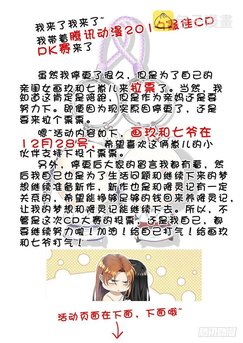 2019最佳组合PK赛：画玖七爷 第1页