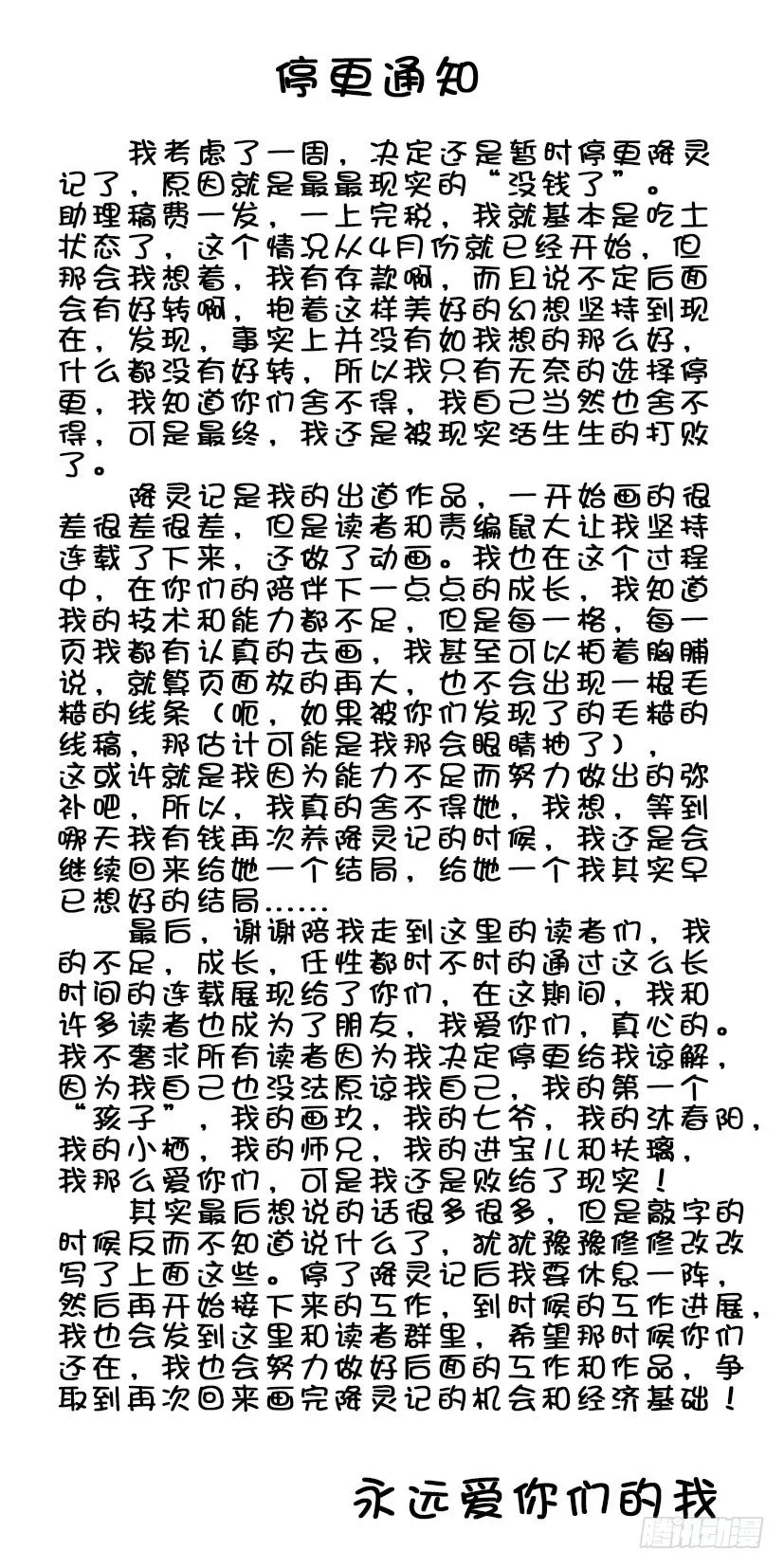 通知 第1页