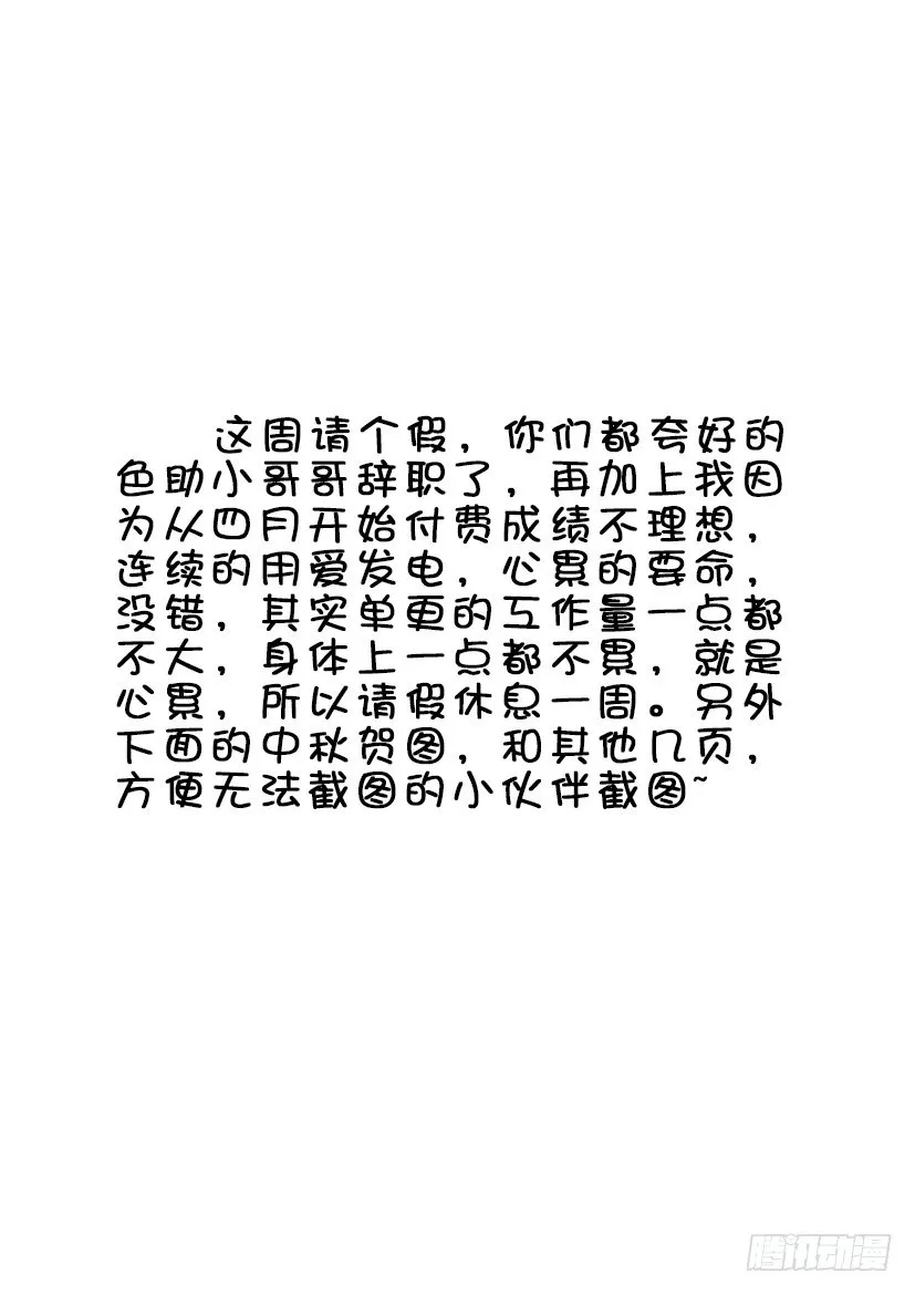 迟来的祝福~祝大家中秋快乐~ 第1页