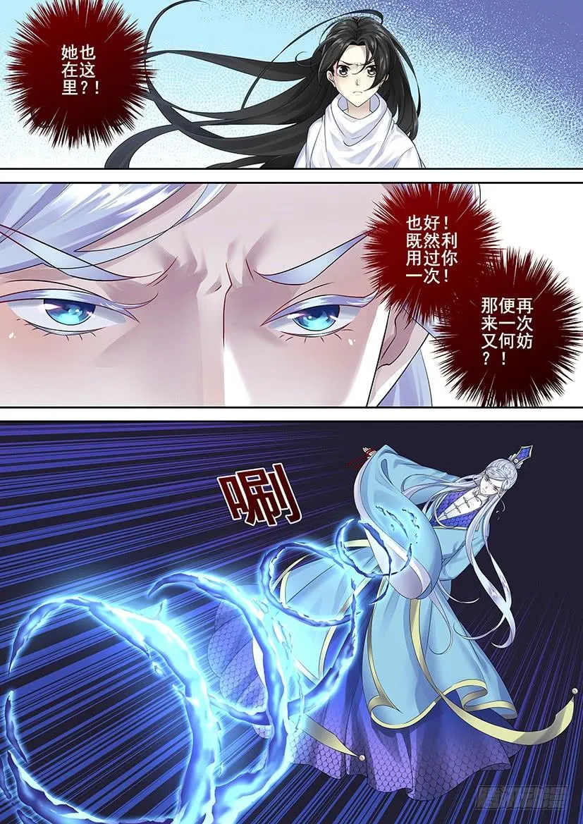 第三季69七爷或许已经变成了一坨... 第2页
