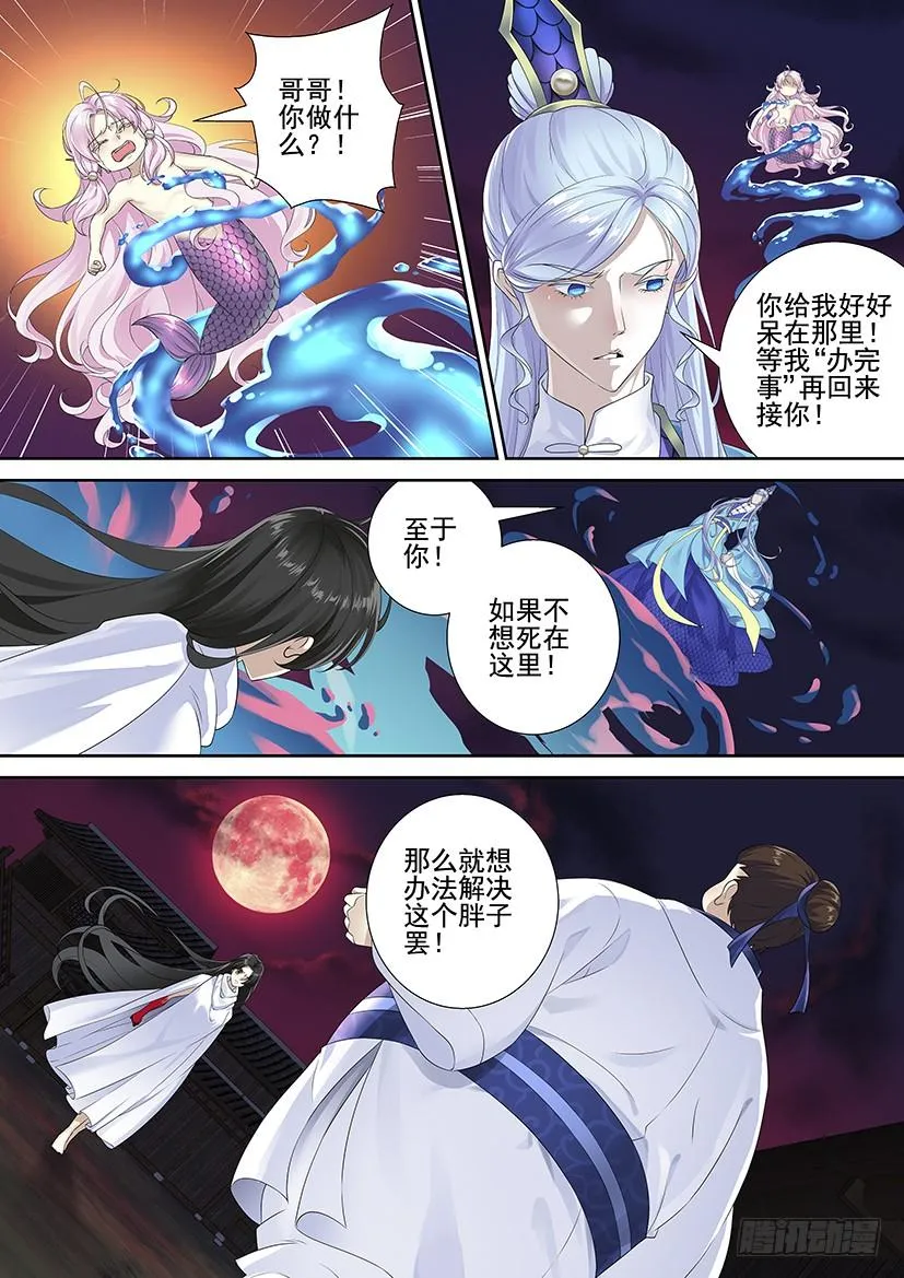 第三季69七爷或许已经变成了一坨... 第4页