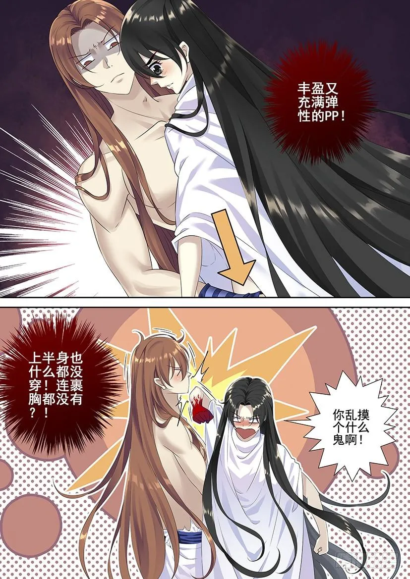 第三季71进宝儿家的扶璃 第4页