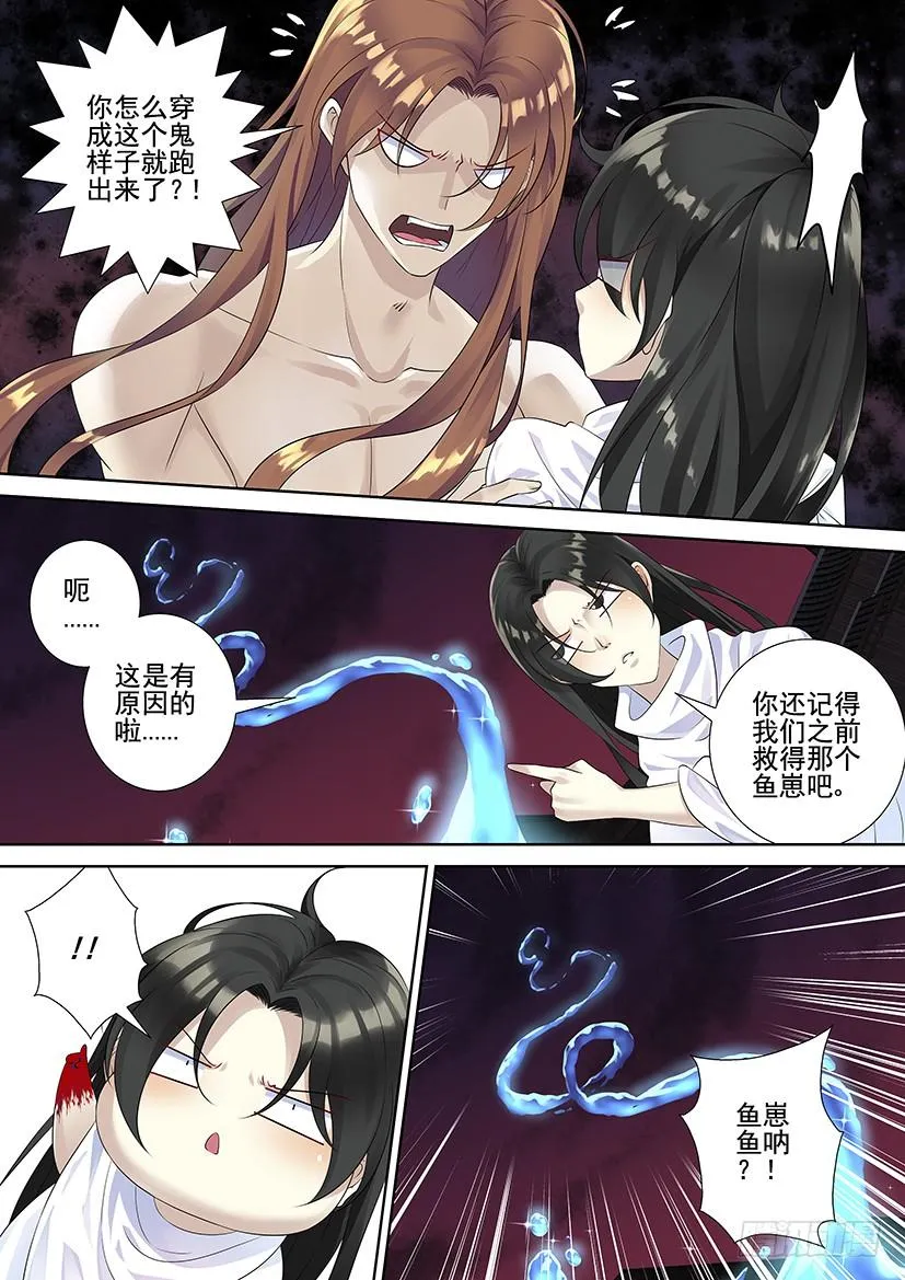 第三季71进宝儿家的扶璃 第5页