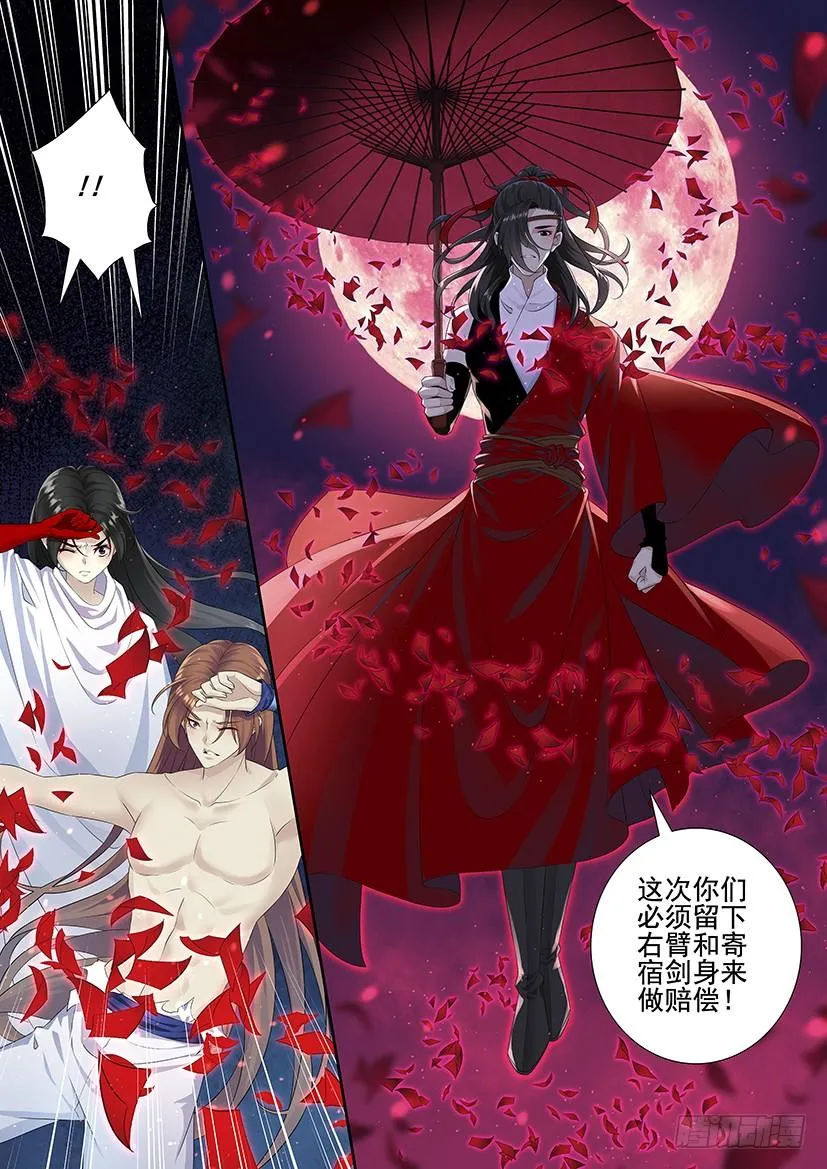 第三季71进宝儿家的扶璃 第10页