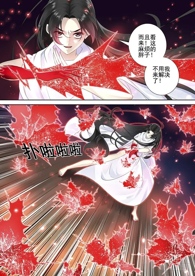 第三季70七爷归来 第3页
