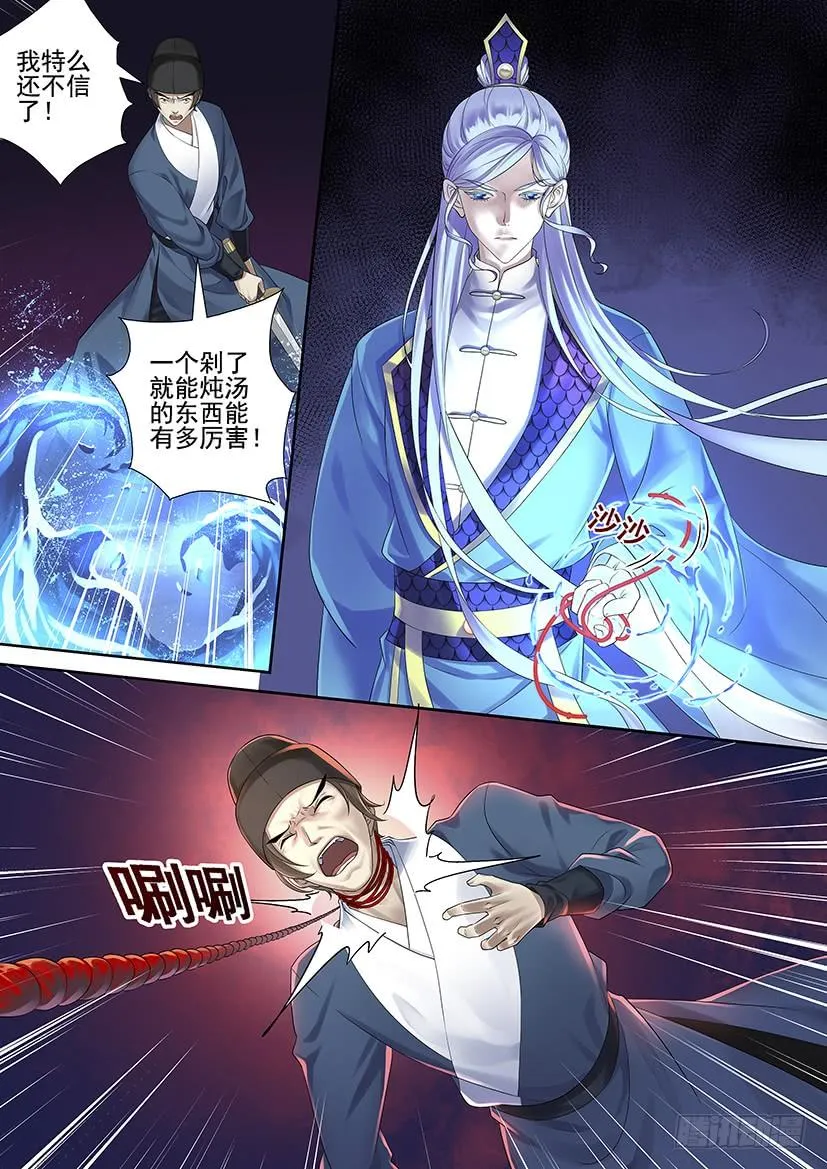 第三季68问：被弟弟看到你在哔哔该如何解释 第2页