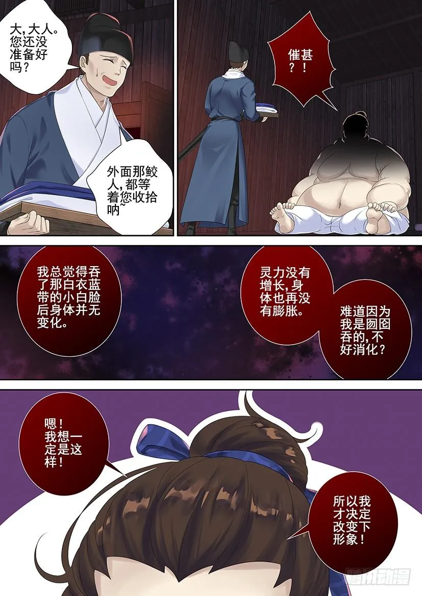 第三季68问：被弟弟看到你在哔哔该如何解释 第5页