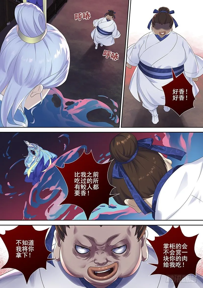 第三季68问：被弟弟看到你在哔哔该如何解释 第7页