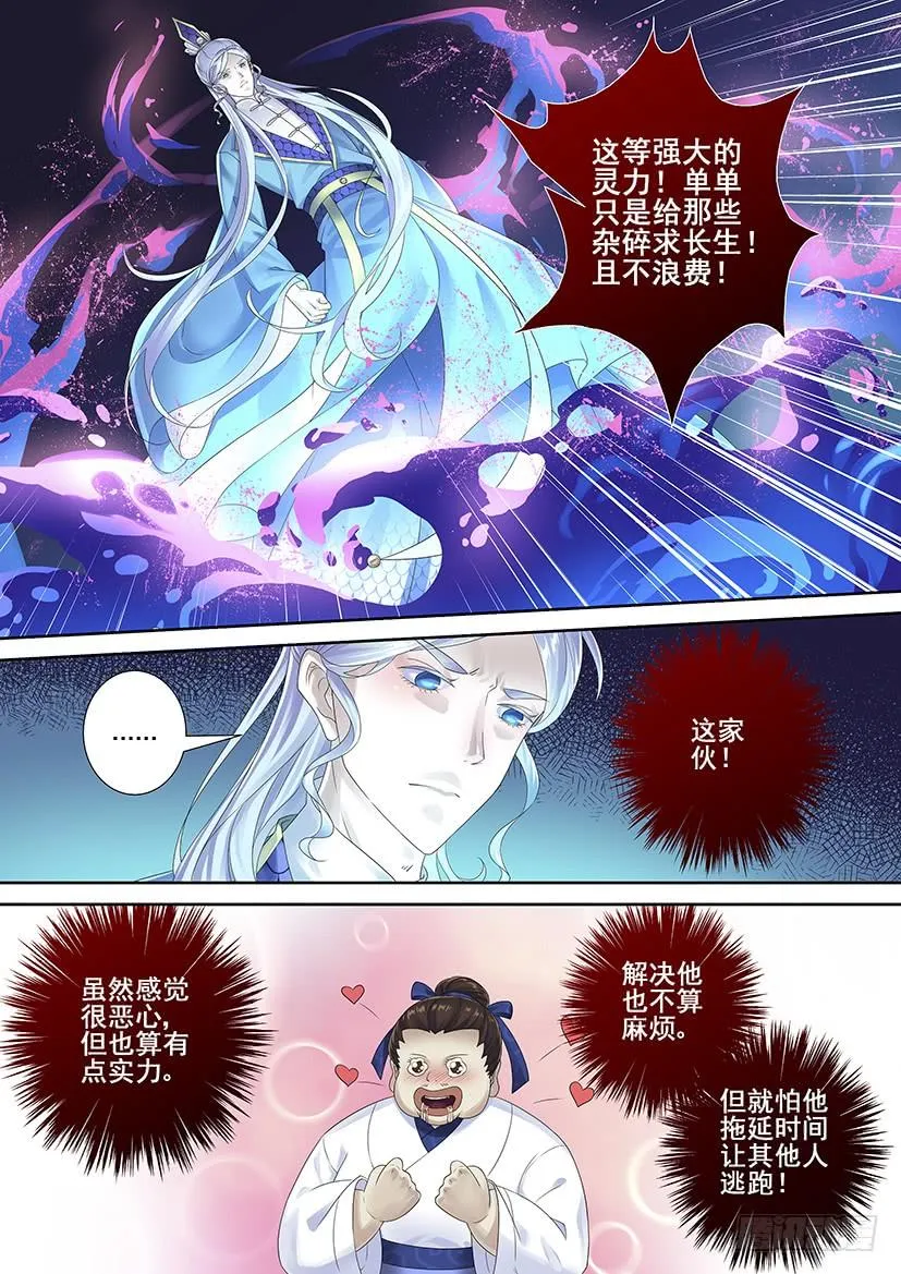 第三季68问：被弟弟看到你在哔哔该如何解释 第8页