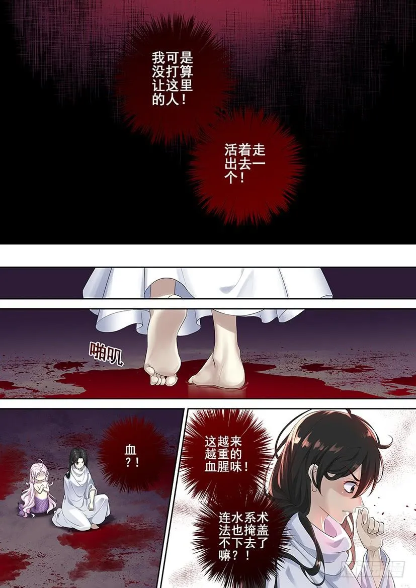第三季68问：被弟弟看到你在哔哔该如何解释 第9页