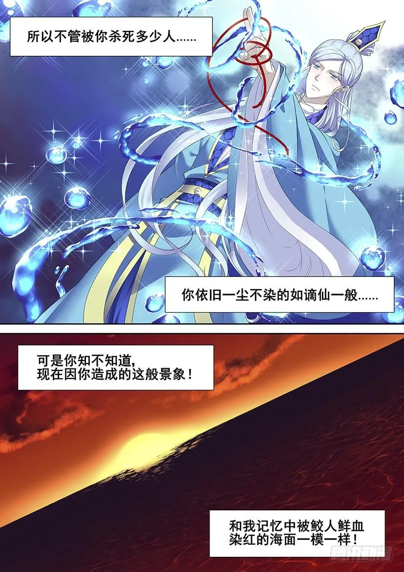 第三季67帮我...找回哥哥！ 第3页