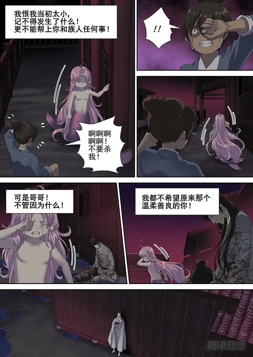 第三季67帮我...找回哥哥！ 第4页