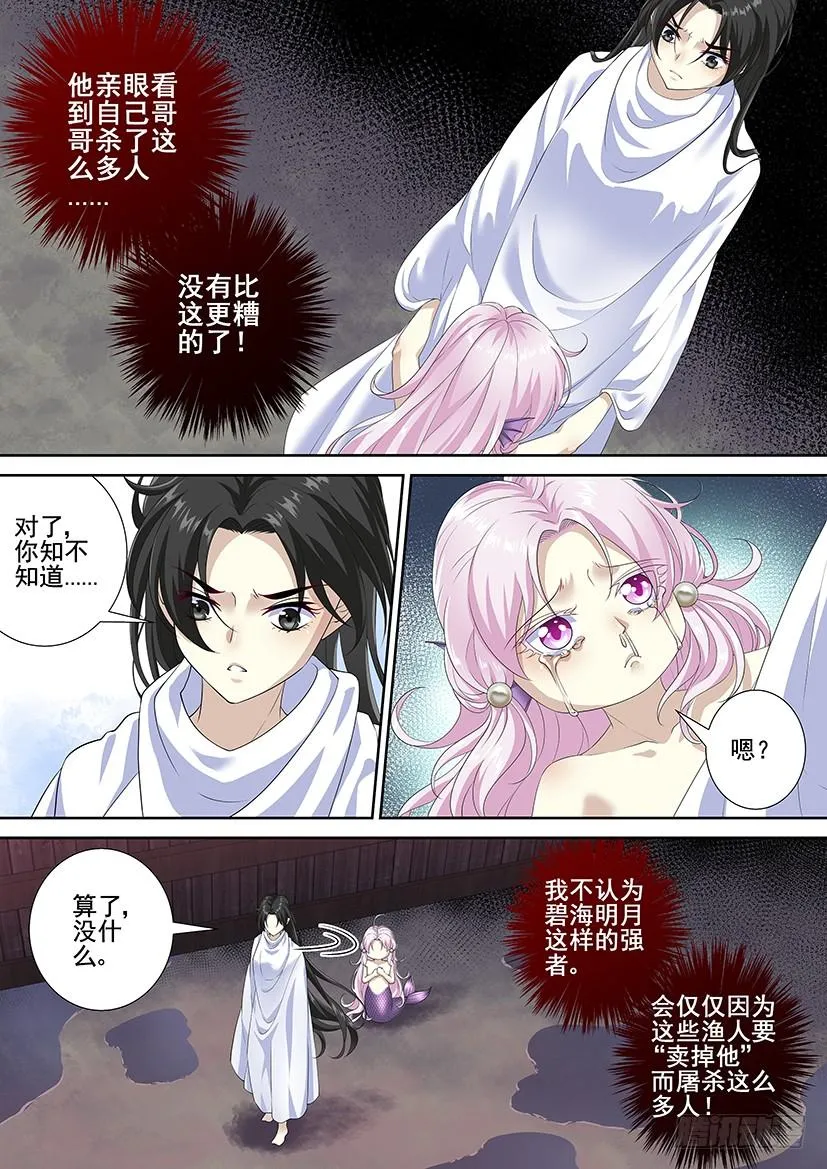 第三季67帮我...找回哥哥！ 第7页