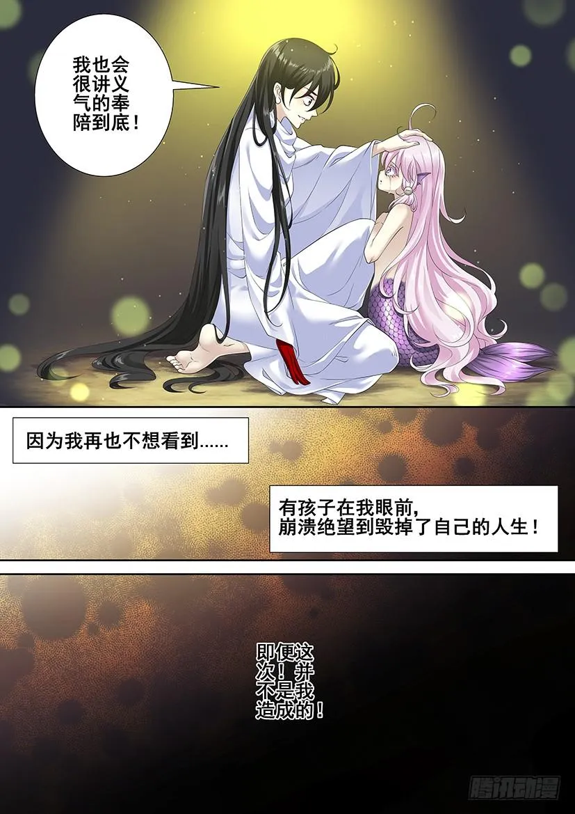 第三季67帮我...找回哥哥！ 第10页