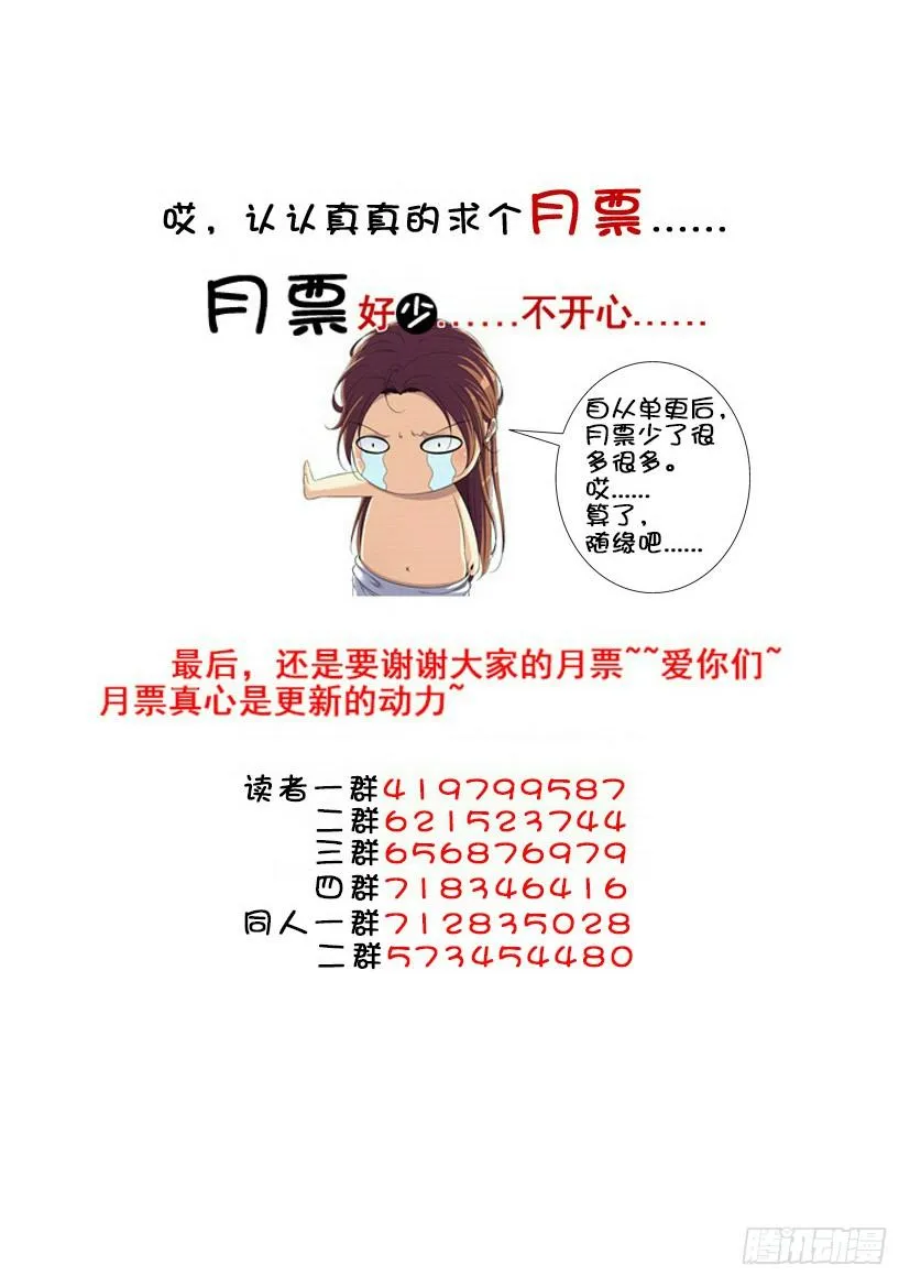 第三季67帮我...找回哥哥！ 第12页
