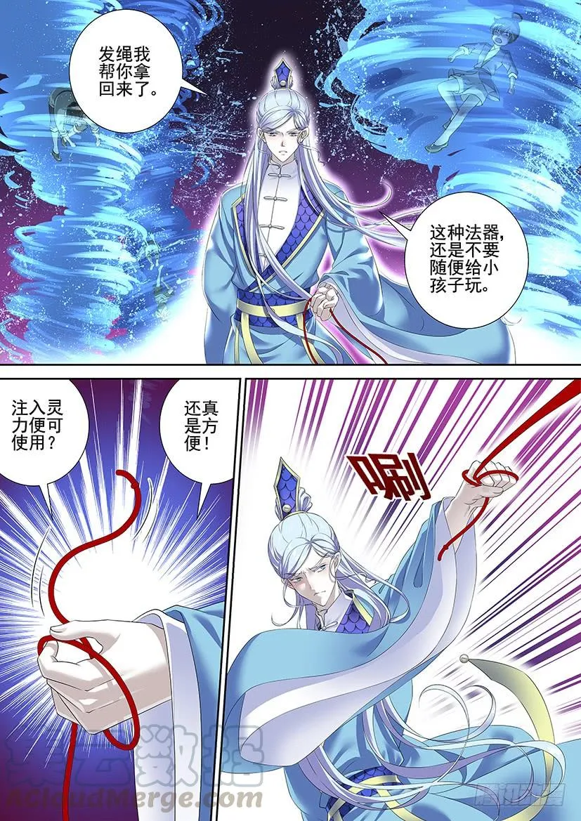 第三季66哥哥，你怎么会变成这个亚子！ 第1页