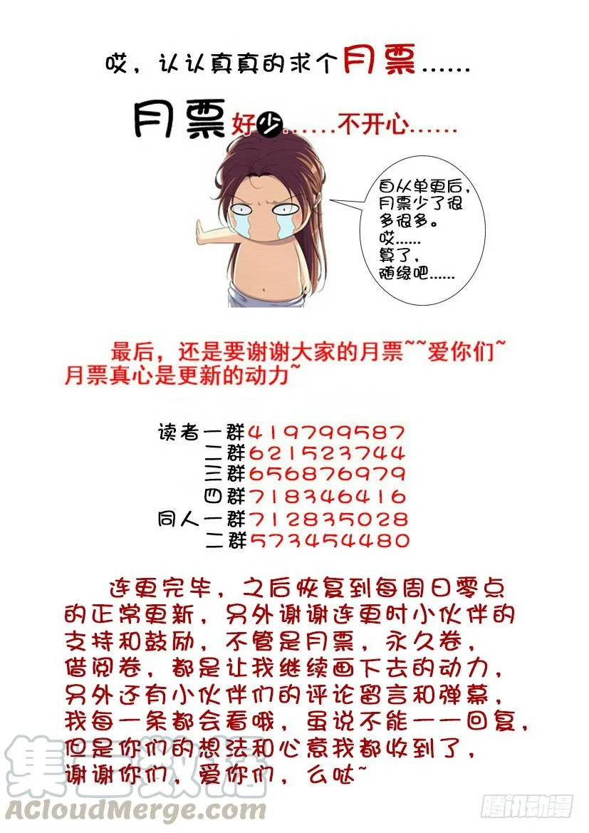 第三季66哥哥，你怎么会变成这个亚子！ 第11页