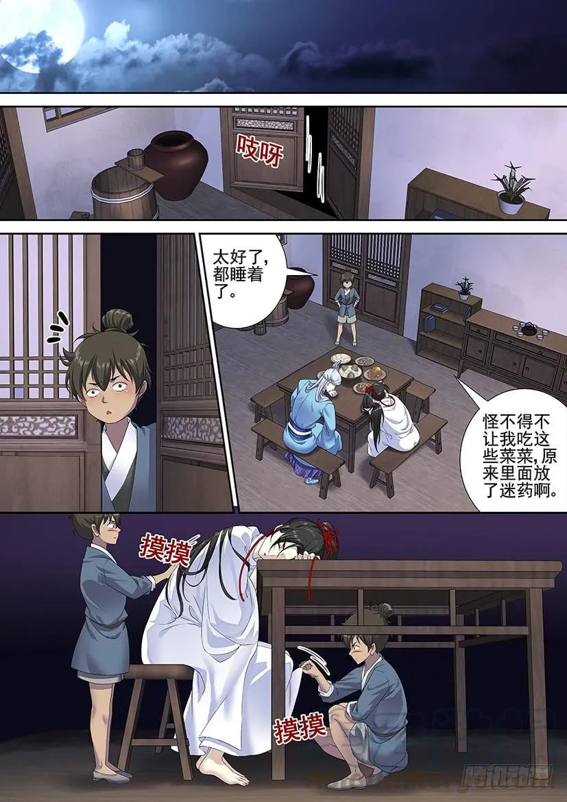 第三季65饭可以乱吃画玖的裙子不能乱掀 第1页