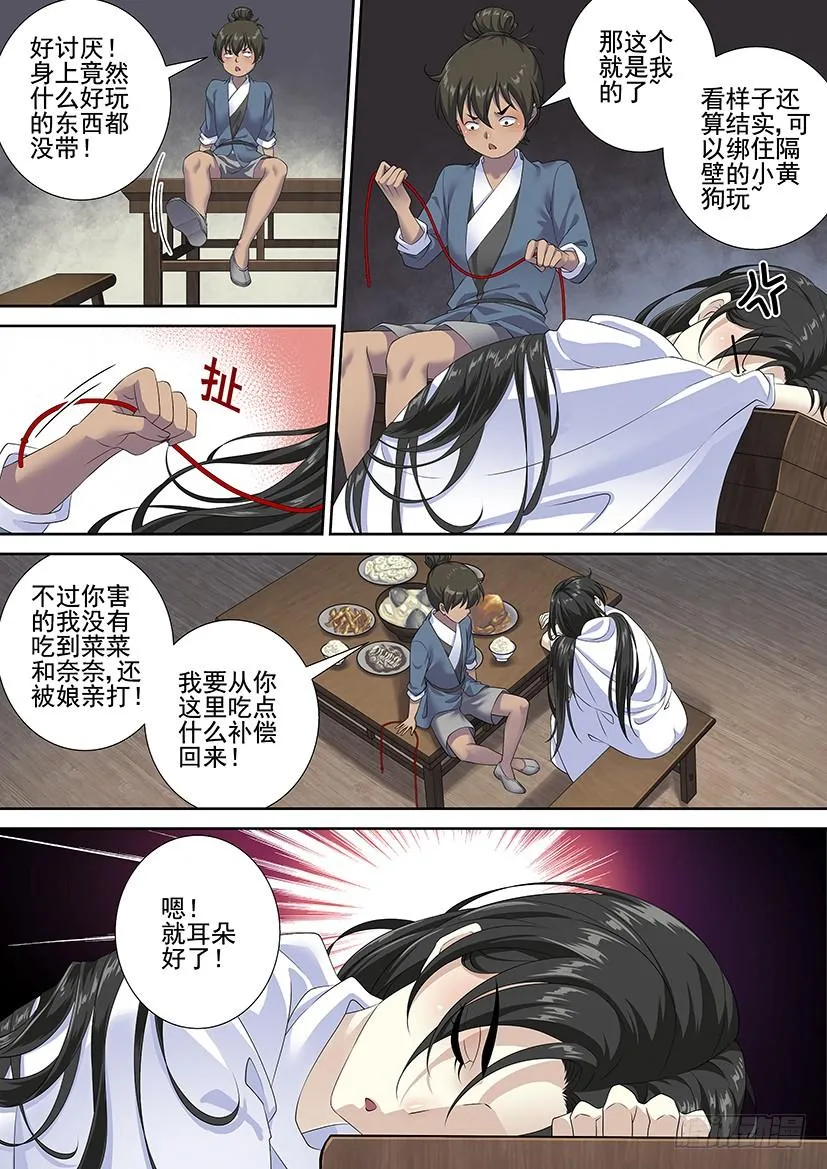 第三季65饭可以乱吃画玖的裙子不能乱掀 第2页