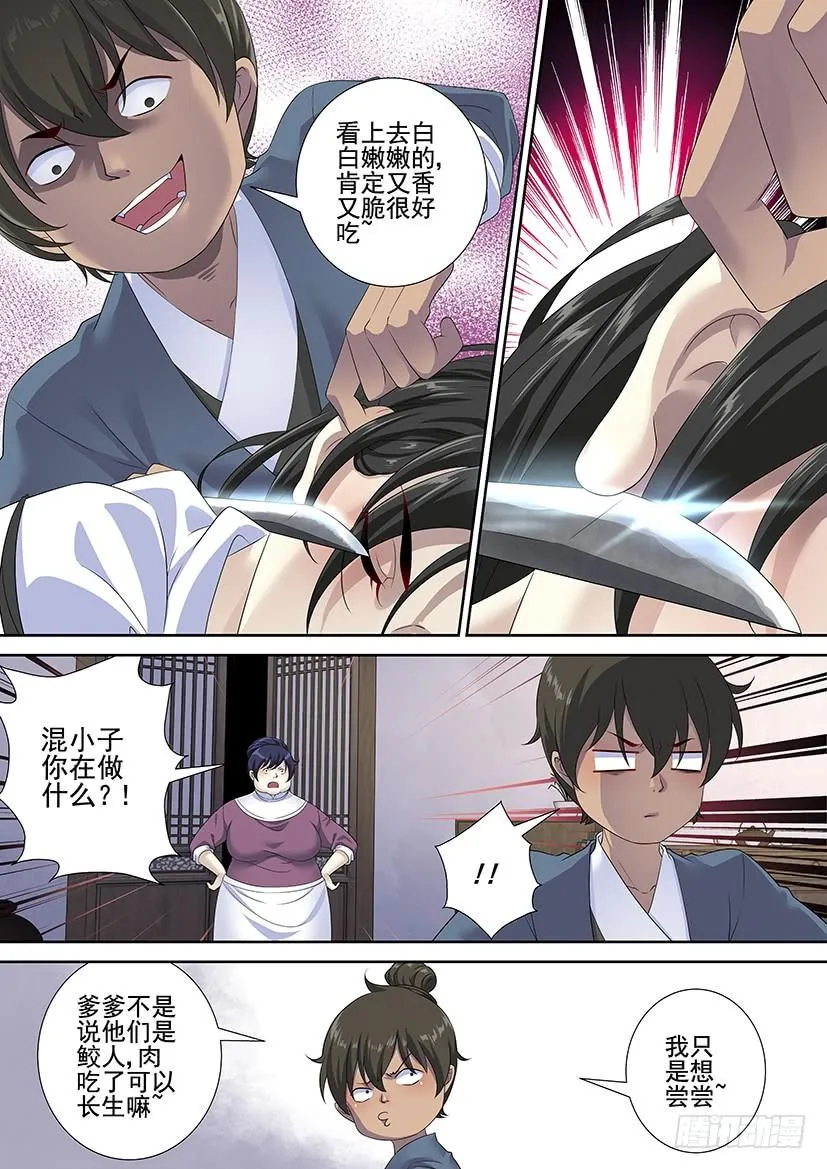 第三季65饭可以乱吃画玖的裙子不能乱掀 第3页