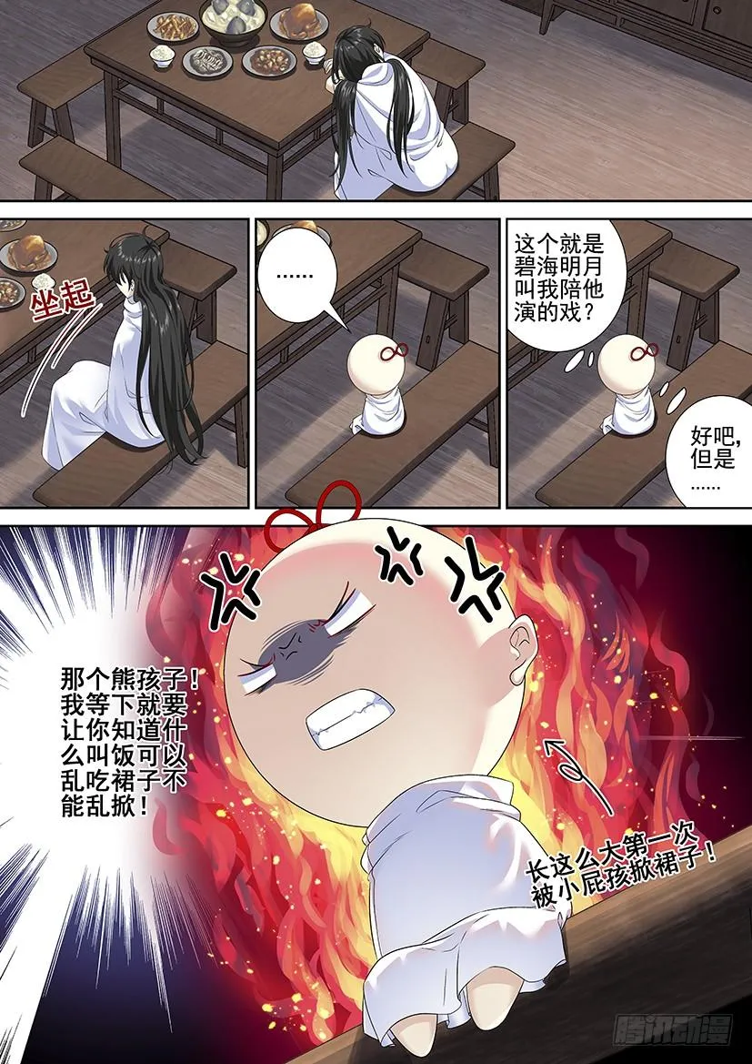 第三季65饭可以乱吃画玖的裙子不能乱掀 第6页
