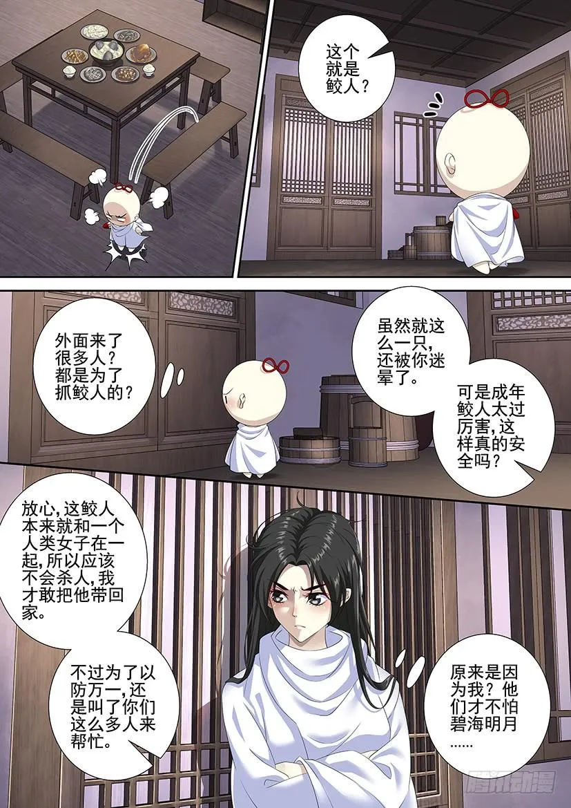 第三季65饭可以乱吃画玖的裙子不能乱掀 第7页