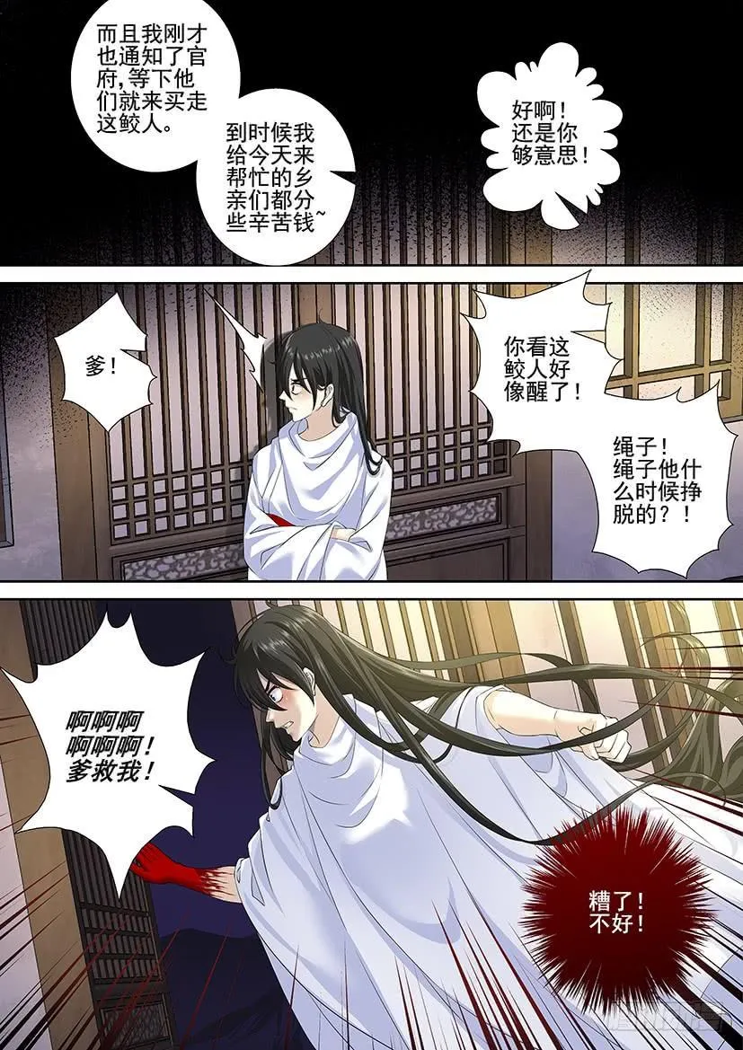 第三季65饭可以乱吃画玖的裙子不能乱掀 第8页