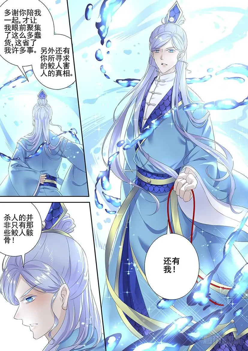 第三季65饭可以乱吃画玖的裙子不能乱掀 第10页