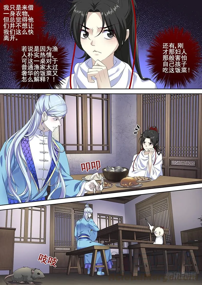 第三季64身骚嘴毒明月哥 第1页
