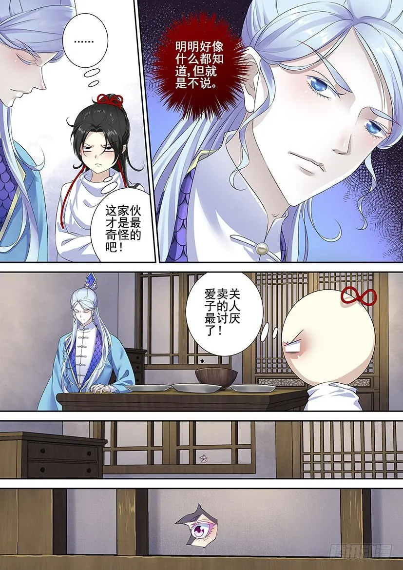第三季64身骚嘴毒明月哥 第4页