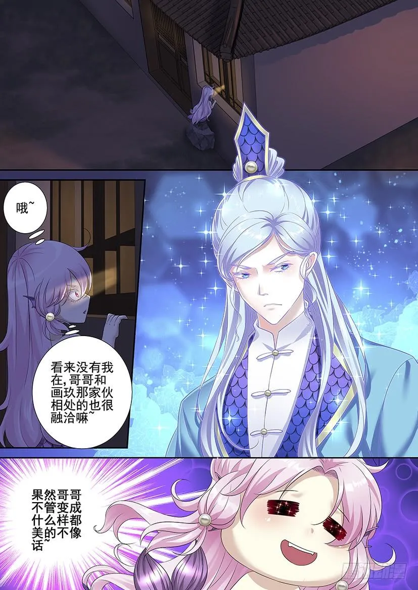 第三季64身骚嘴毒明月哥 第5页