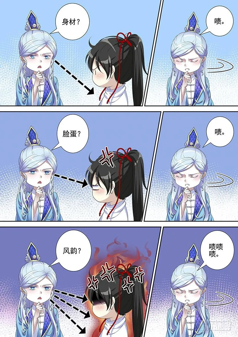 第三季64身骚嘴毒明月哥 第7页