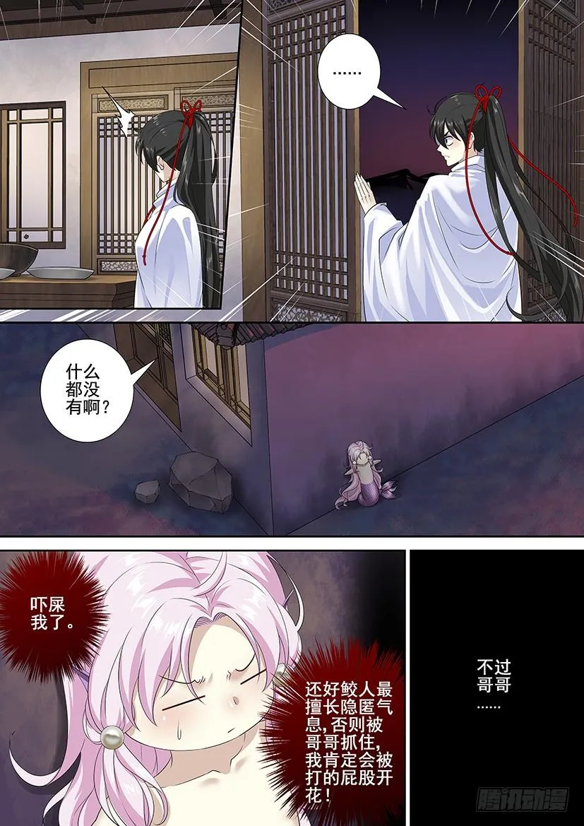 第三季64身骚嘴毒明月哥 第9页