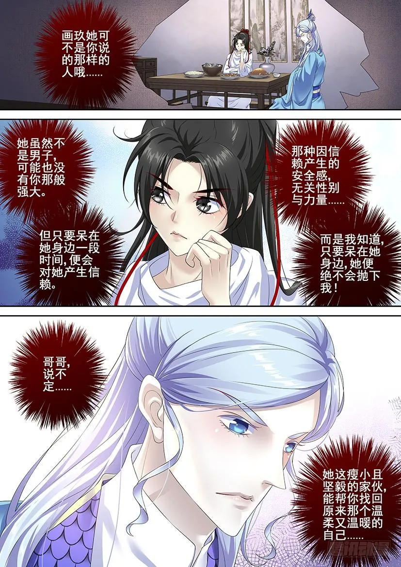 第三季64身骚嘴毒明月哥 第10页