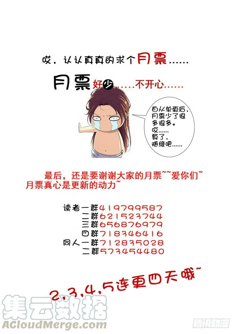 第三季64身骚嘴毒明月哥 第11页