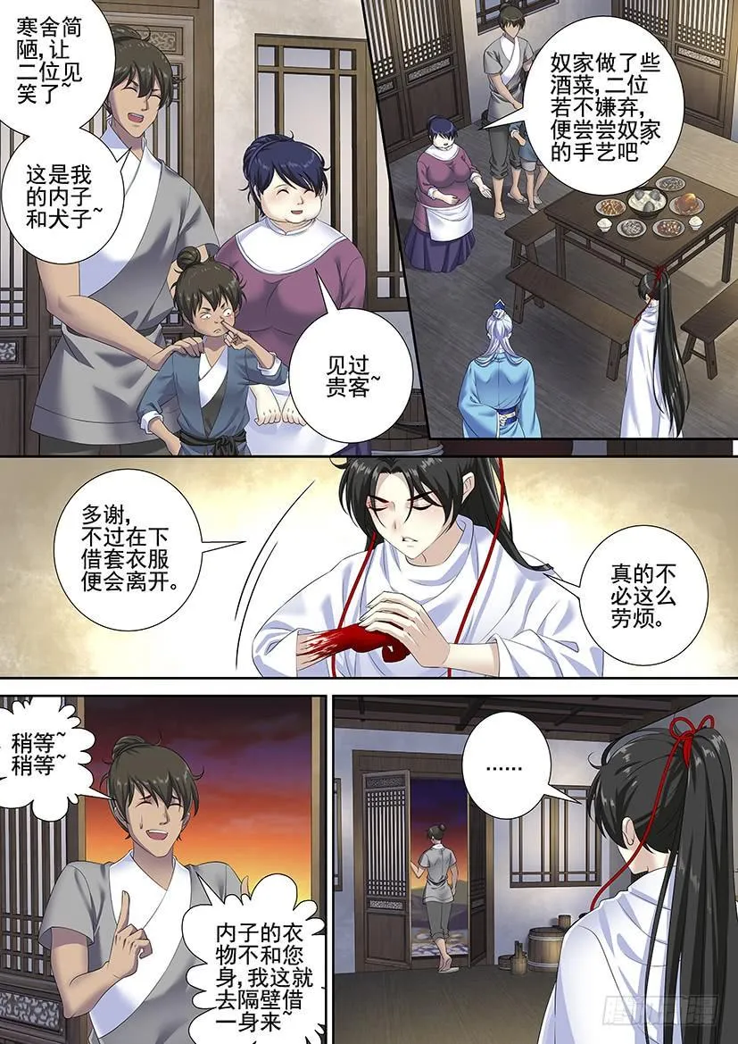 第三季63巴啦啦小鲛人全身变 第7页