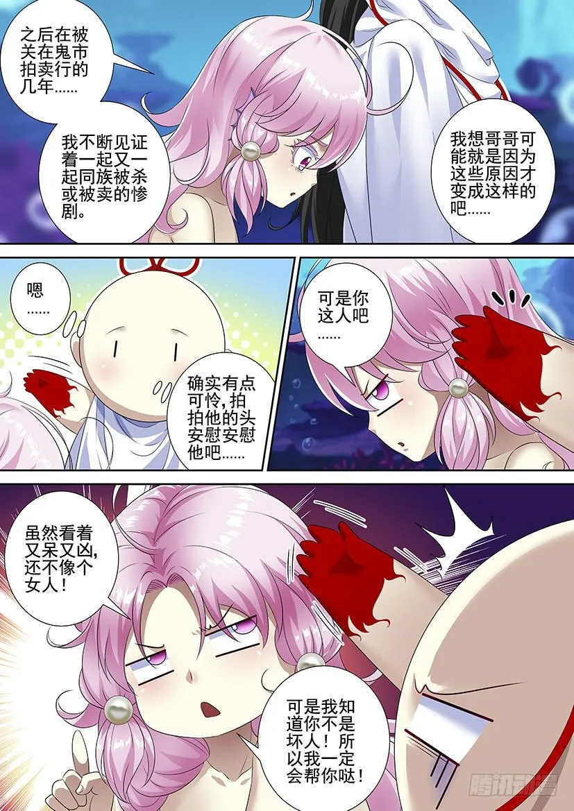 第三季62攻略哥哥 第3页