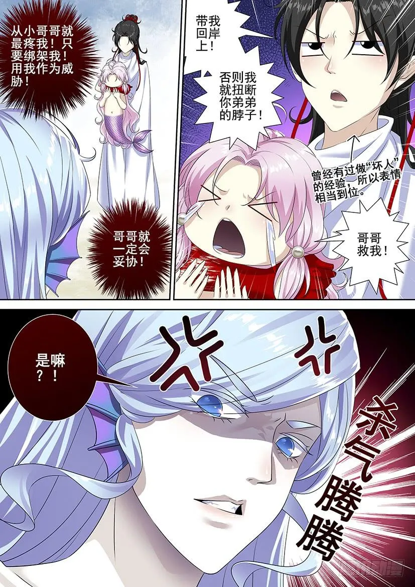 第三季62攻略哥哥 第6页