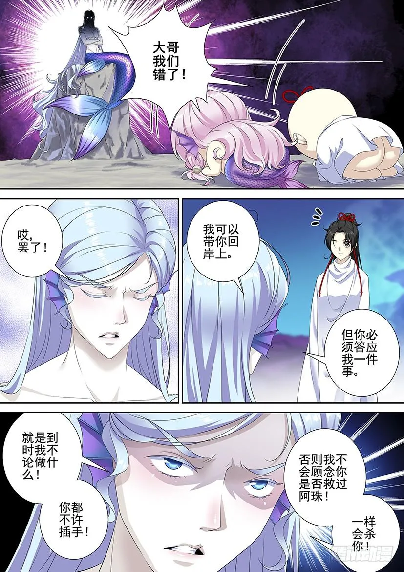 第三季62攻略哥哥 第7页