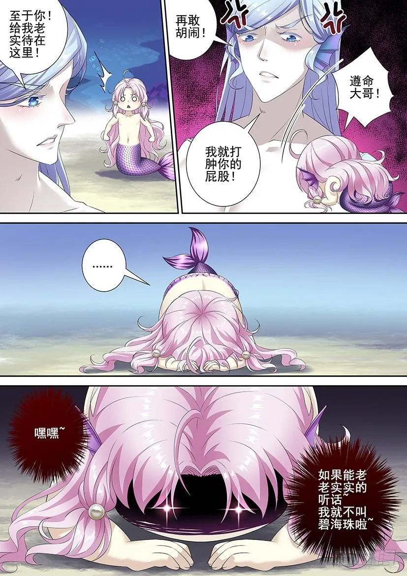 第三季62攻略哥哥 第8页