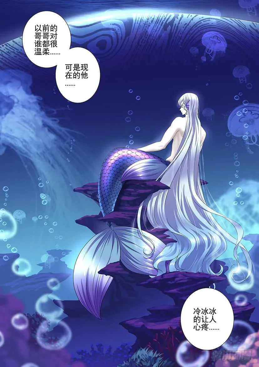 第三季61吞噬灵力？ 第10页
