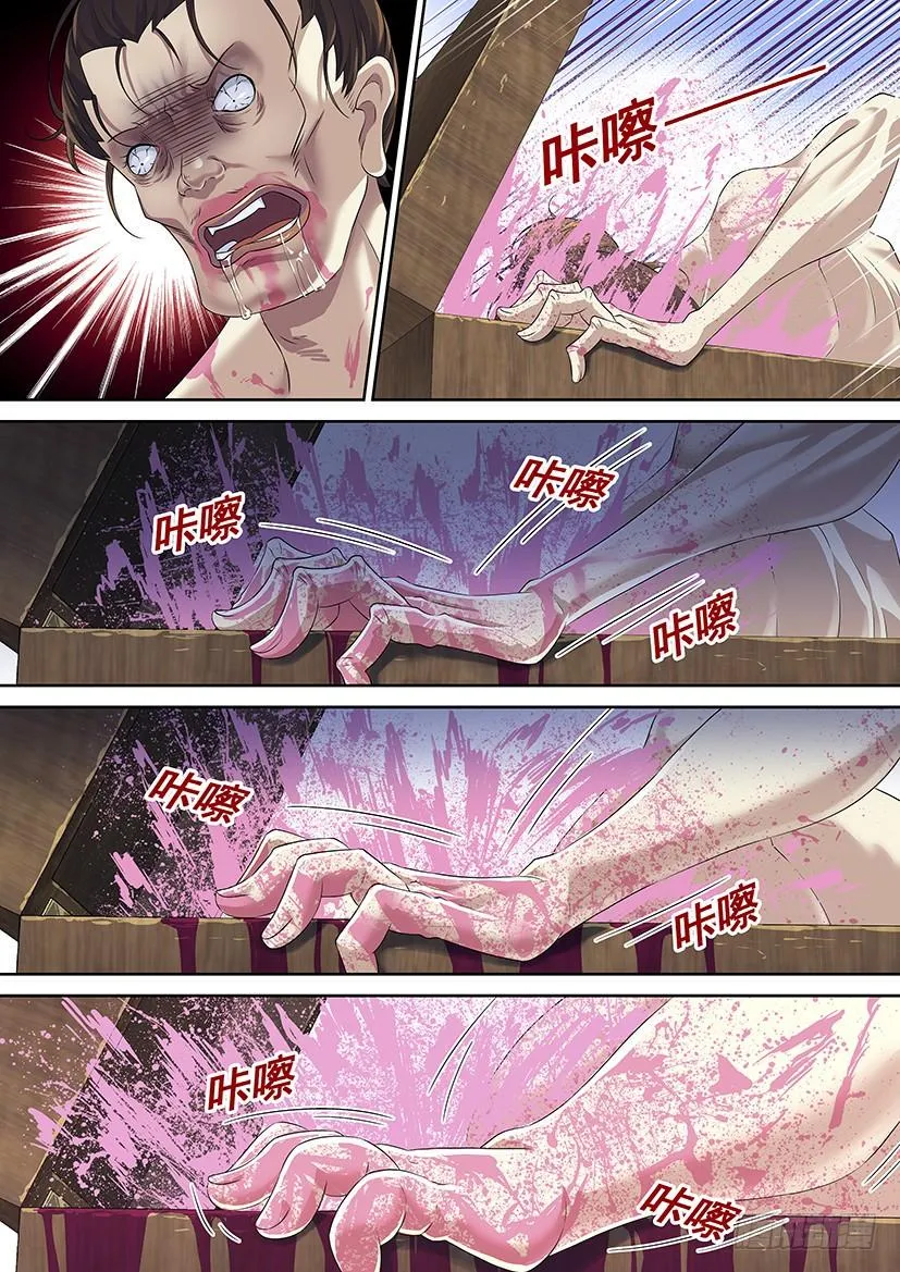 第三季60舌尖上的降灵：香煎哔哔肉篇 第5页